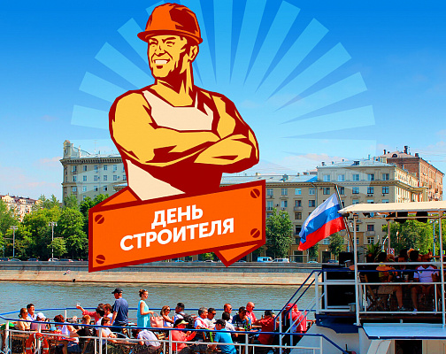 
                                            Прогулка в День Строителя                                
